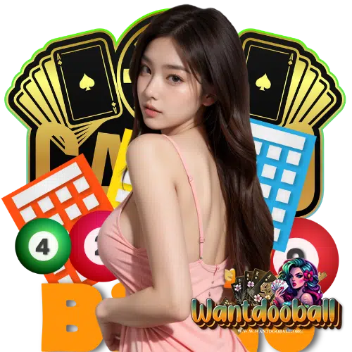 wantdooball ปลอดภัย 100%